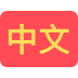 Cina